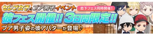 画像ギャラリー No.006のサムネイル画像 / 「恋下統一〜戦国ホスト〜」にオリジナルストーリー“セレブ女子とプア男子”が登場