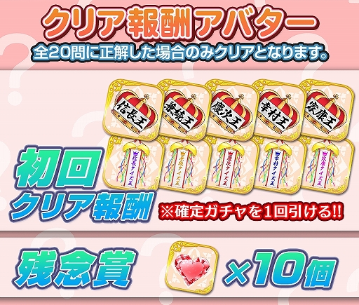 画像ギャラリー No.003のサムネイル画像 / 「恋下統一〜戦国ホスト〜」,クリスマスをテーマにした新イベント開催。年末特別企画“恋下クイズ”の実施も