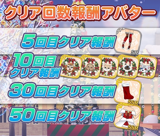 画像ギャラリー No.004のサムネイル画像 / 「恋下統一〜戦国ホスト〜」,クリスマスをテーマにした新イベント開催。年末特別企画“恋下クイズ”の実施も