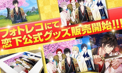 画像ギャラリー No.007のサムネイル画像 / 「恋下統一〜戦国ホスト〜」,お正月をテーマにした新イベントなどが開催中