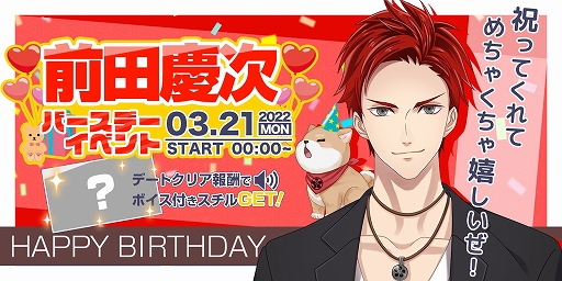 画像ギャラリー No.002のサムネイル画像 / 「恋下統一〜戦国ホスト〜」で“club恋下≪第三回総選挙≫”が3月11日より開催