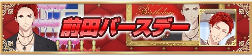 画像ギャラリー No.006のサムネイル画像 / 「恋下統一〜戦国ホスト〜」で“club恋下≪第三回総選挙≫”が3月11日より開催