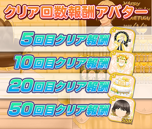 画像ギャラリー No.005のサムネイル画像 / 「恋下統一〜戦国ホスト〜」,リリース2周年記念のオリジナルストーリーを5月15日より配信。各種イベントも開催へ