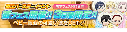 画像ギャラリー No.006のサムネイル画像 / 「恋下統一〜戦国ホスト〜」,リリース2周年記念のオリジナルストーリーを5月15日より配信。各種イベントも開催へ