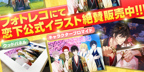 画像ギャラリー No.008のサムネイル画像 / 「恋下統一〜戦国ホスト〜」,リリース2周年記念のオリジナルストーリーを5月15日より配信。各種イベントも開催へ