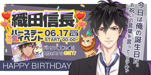 画像ギャラリー No.005のサムネイル画像 / 「恋下統一〜戦国ホスト〜」,ハネムーンイベント限定,彼フェス&恋下フェスを同時開催