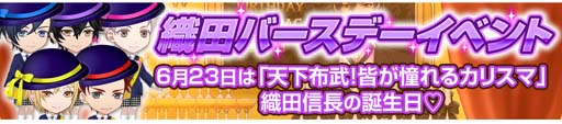 画像ギャラリー No.006のサムネイル画像 / 「恋下統一〜戦国ホスト〜」,ハネムーンイベント限定,彼フェス&恋下フェスを同時開催
