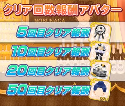 画像ギャラリー No.007のサムネイル画像 / 「恋下統一〜戦国ホスト〜」,ハネムーンイベント限定,彼フェス&恋下フェスを同時開催