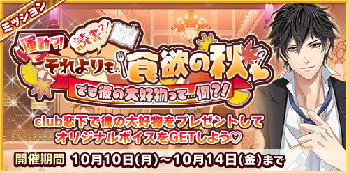 画像ギャラリー No.008のサムネイル画像 / 「恋下統一〜戦国ホスト〜」,運動会をテーマにしたイベントを開催