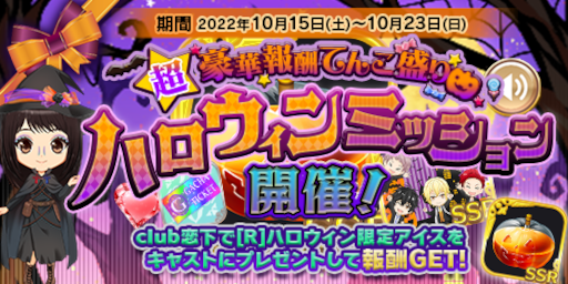 ���������꡼ No.005�Υ���ͥ������ / ��������������ۥ��ȡ��סȥϥ�������2022�ɤ�ơ��ޤˤ������٥�Ȥ򳫺�