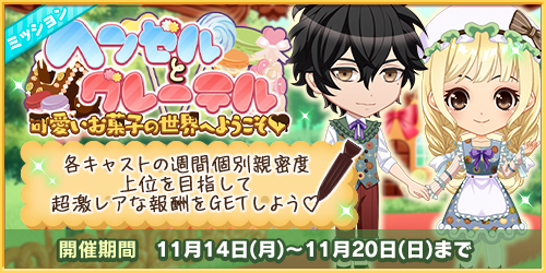 画像ギャラリー No.003のサムネイル画像 / 「恋下統一〜戦国ホスト〜」,“恋-1グランプリ”をテーマにシナリオストーリー対決イベントを開催