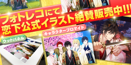 画像ギャラリー No.009のサムネイル画像 / 「恋下統一〜戦国ホスト〜」,“恋-1グランプリ”をテーマにシナリオストーリー対決イベントを開催