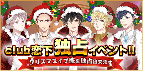 画像ギャラリー No.003のサムネイル画像 / 「恋下統一〜戦国ホスト〜」,オリジナルストーリー「イケメン学園」を11月30日12時から配信