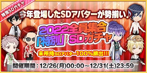 画像ギャラリー No.010のサムネイル画像 / 「恋下統一〜戦国ホスト〜」,“クリスマス2022”をテーマにした新イベント開催