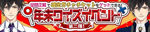 画像ギャラリー No.016のサムネイル画像 / 「恋下統一〜戦国ホスト〜」,“クリスマス2022”をテーマにした新イベント開催