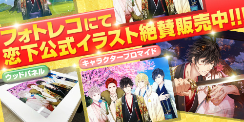 画像ギャラリー No.009のサムネイル画像 / 「恋下統一〜戦国ホスト〜」,“星空キャンプ”と“バレンタイン”をテーマにした新イベントを開催