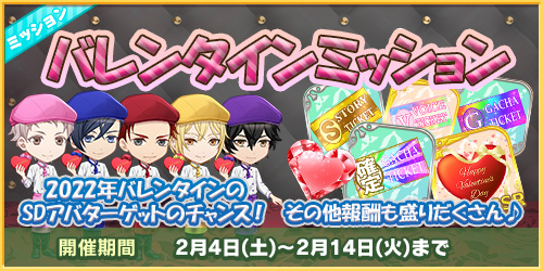 画像ギャラリー No.011のサムネイル画像 / 「恋下統一〜戦国ホスト〜」,“星空キャンプ”と“バレンタイン”をテーマにした新イベントを開催