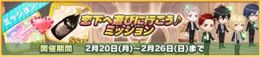 画像ギャラリー No.004のサムネイル画像 / 「恋下統一〜戦国ホスト〜」で3月に登場するSDアバターを先行で入手できる彼フェスが2月15日から開催