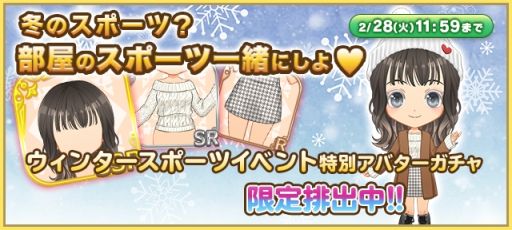 画像ギャラリー No.005のサムネイル画像 / 「恋下統一〜戦国ホスト〜」で3月に登場するSDアバターを先行で入手できる彼フェスが2月15日から開催