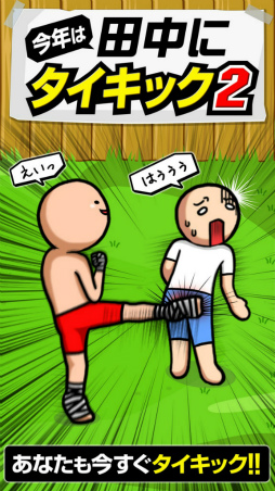 ����˥������å�2