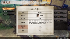 画像ギャラリー No.002のサムネイル画像 / 「侍道外伝 KATANAKAMI」で経営することになる刀鍛冶屋のサイクルやシステム,「千客万来」モードの情報が公開