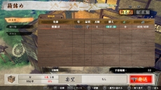 画像ギャラリー No.003のサムネイル画像 / 「侍道外伝 KATANAKAMI」で経営することになる刀鍛冶屋のサイクルやシステム,「千客万来」モードの情報が公開