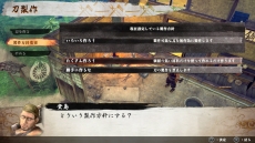 画像ギャラリー No.004のサムネイル画像 / 「侍道外伝 KATANAKAMI」で経営することになる刀鍛冶屋のサイクルやシステム,「千客万来」モードの情報が公開