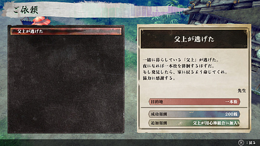 画像ギャラリー No.003のサムネイル画像 / 「侍道外伝 KATANAKAMI」,六骨峠で行えるさまざまな行動や,序盤に探索できるダンジョンのバリエーション情報が公開