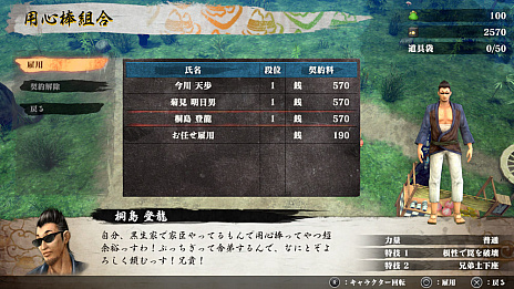 画像ギャラリー No.009のサムネイル画像 / 「侍道外伝 KATANAKAMI」,六骨峠で行えるさまざまな行動や,序盤に探索できるダンジョンのバリエーション情報が公開