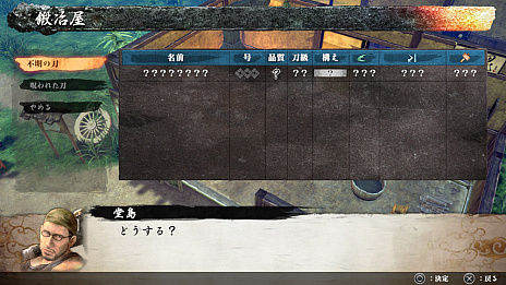 画像ギャラリー No.011のサムネイル画像 / 「侍道外伝 KATANAKAMI」,六骨峠で行えるさまざまな行動や,序盤に探索できるダンジョンのバリエーション情報が公開