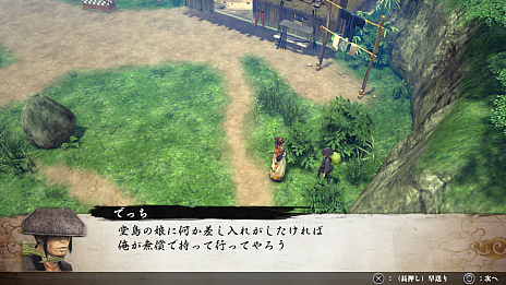 画像ギャラリー No.012のサムネイル画像 / 「侍道外伝 KATANAKAMI」,六骨峠で行えるさまざまな行動や,序盤に探索できるダンジョンのバリエーション情報が公開