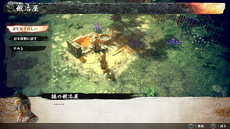 画像ギャラリー No.014のサムネイル画像 / 「侍道外伝 KATANAKAMI」,六骨峠で行えるさまざまな行動や,序盤に探索できるダンジョンのバリエーション情報が公開