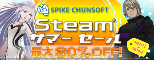 侍道外伝 Katanakami や Ai ソムニウム ファイル など33タイトルを出品 スパイク チュンソフトがsteam サマーセール 2020 に参加