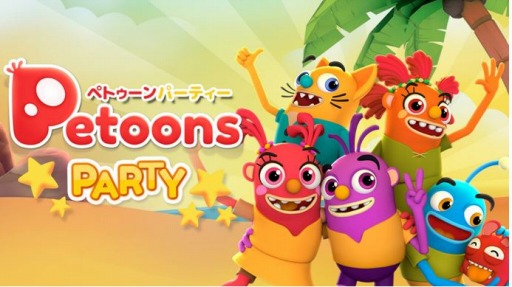 Ps4 Switch ペトゥーンパーティー が本日発売 陽気な妖精達と すごろく ベースのパーティーゲームが楽しめる