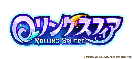 画像ギャラリー No.001のサムネイル画像 / 「ローリングスフィア」リリース時期が2020年2月に変更