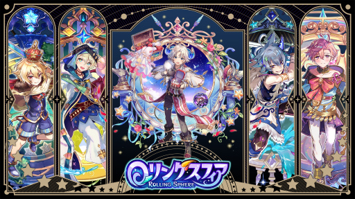 画像ギャラリー No.002のサムネイル画像 / 「ローリングスフィア」リリース時期が2020年2月に変更