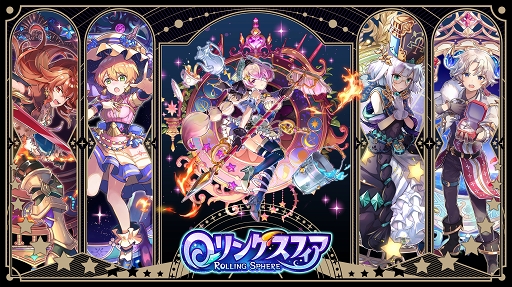 画像ギャラリー No.001のサムネイル画像 / 【PR】やみつきコロコロアクション「ローリングスフィア」を紹介。スマホを傾けて遊ぶレースやバトルのプレイフィールはどんな感じ?