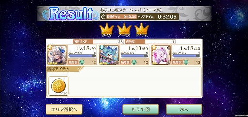 画像ギャラリー No.007のサムネイル画像 / 【PR】やみつきコロコロアクション「ローリングスフィア」を紹介。スマホを傾けて遊ぶレースやバトルのプレイフィールはどんな感じ?