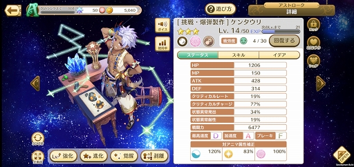 画像ギャラリー No.017のサムネイル画像 / 【PR】やみつきコロコロアクション「ローリングスフィア」を紹介。スマホを傾けて遊ぶレースやバトルのプレイフィールはどんな感じ?