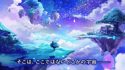 画像ギャラリー No.008のサムネイル画像 / 天体が擬人化した球体を操作するアクションゲーム「ローリングスフィア」が配信開始。オンラインマルチプレイで競えるモードを多数搭載