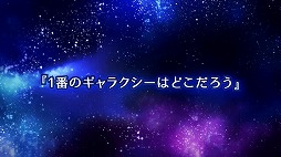画像ギャラリー No.010のサムネイル画像 / 天体が擬人化した球体を操作するアクションゲーム「ローリングスフィア」が配信開始。オンラインマルチプレイで競えるモードを多数搭載