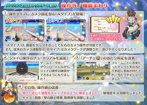 画像ギャラリー No.002のサムネイル画像 / 「ローリングスフィア」で大規模アップデート「バージョン2.0.0」が公開に。操作性の改修やゲームバランスの調整などを実施