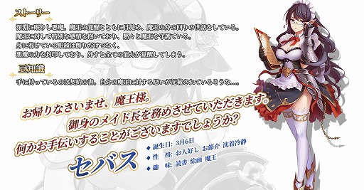 魔王と100人のお姫様 の事前登録者数が3万人を突破 お姫様5人のキャラクター情報が公開