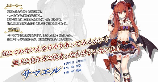 姫 魔王 と 100 魔王と100人のお姫様をじっくり遊んで徹底レビュー！