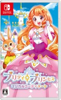 画像ギャラリー No.014のサムネイル画像 / Switch用ソフト「プリティ・プリンセス マジカルコーディネート」が12月5日に発売