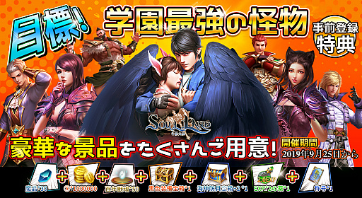 画像ギャラリー No.001のサムネイル画像 / 「Soul Land」,スキル発動に必要な“魂環”の概要が公開