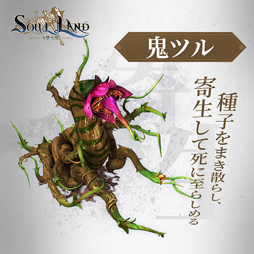 画像ギャラリー No.003のサムネイル画像 / 「Soul Land」,スキル発動に必要な“魂環”の概要が公開