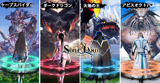 画像ギャラリー No.005のサムネイル画像 / 「Soul Land」,スキル発動に必要な“魂環”の概要が公開