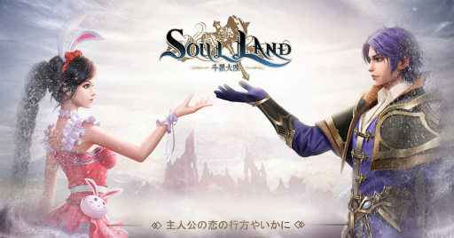 画像ギャラリー No.005のサムネイル画像 / ベストセラー小説を題材にした新作RPG「Soul Land」が配信