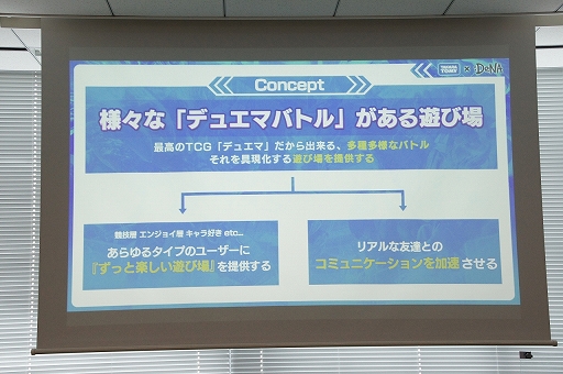 画像ギャラリー No.005のサムネイル画像 / 「DUEL MASTERS PLAY’S」記者発表会をレポート。デュエマバトルをスマホで楽しめるゲーム